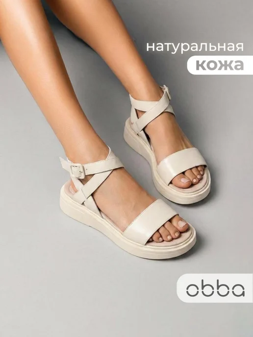 Obba 701953755