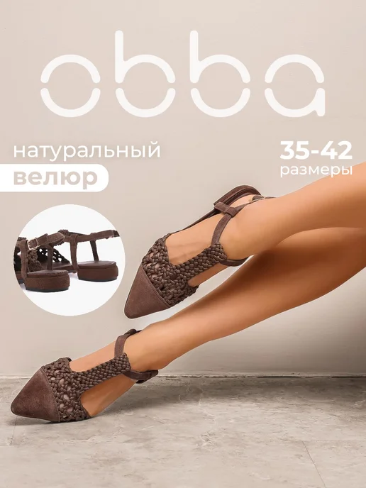 Obba 701953881
