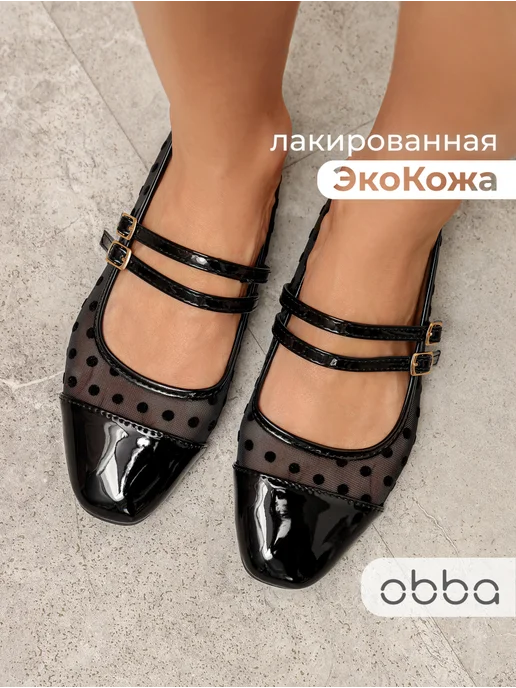 Obba 701953950