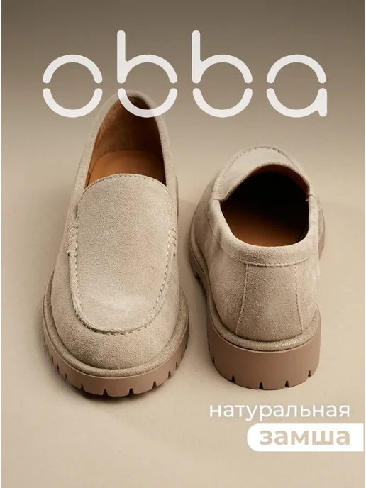 Obba 701954451