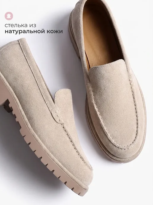Obba Демисезонные лоферы на толстой подошве замшевые, бежевый, фото 4