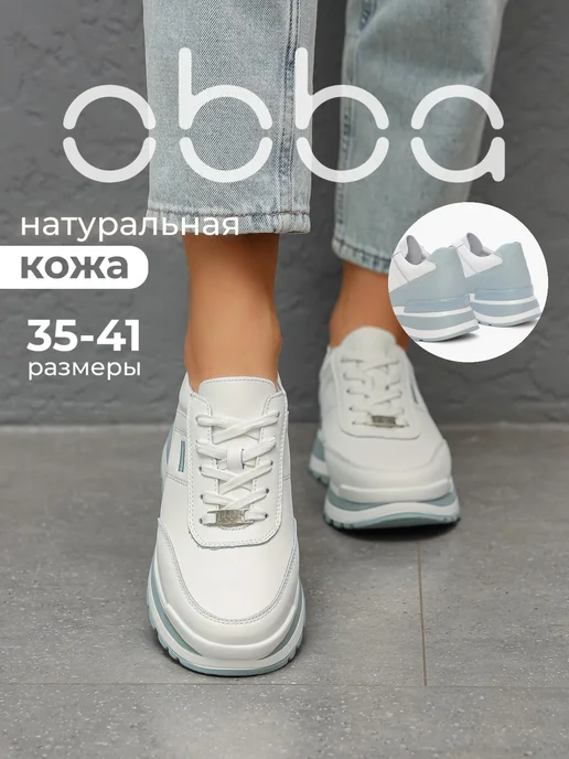 Obba 701954484