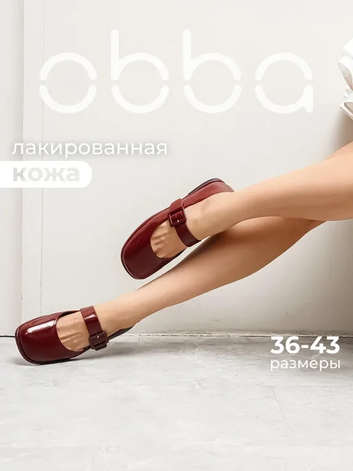 Obba 701954563