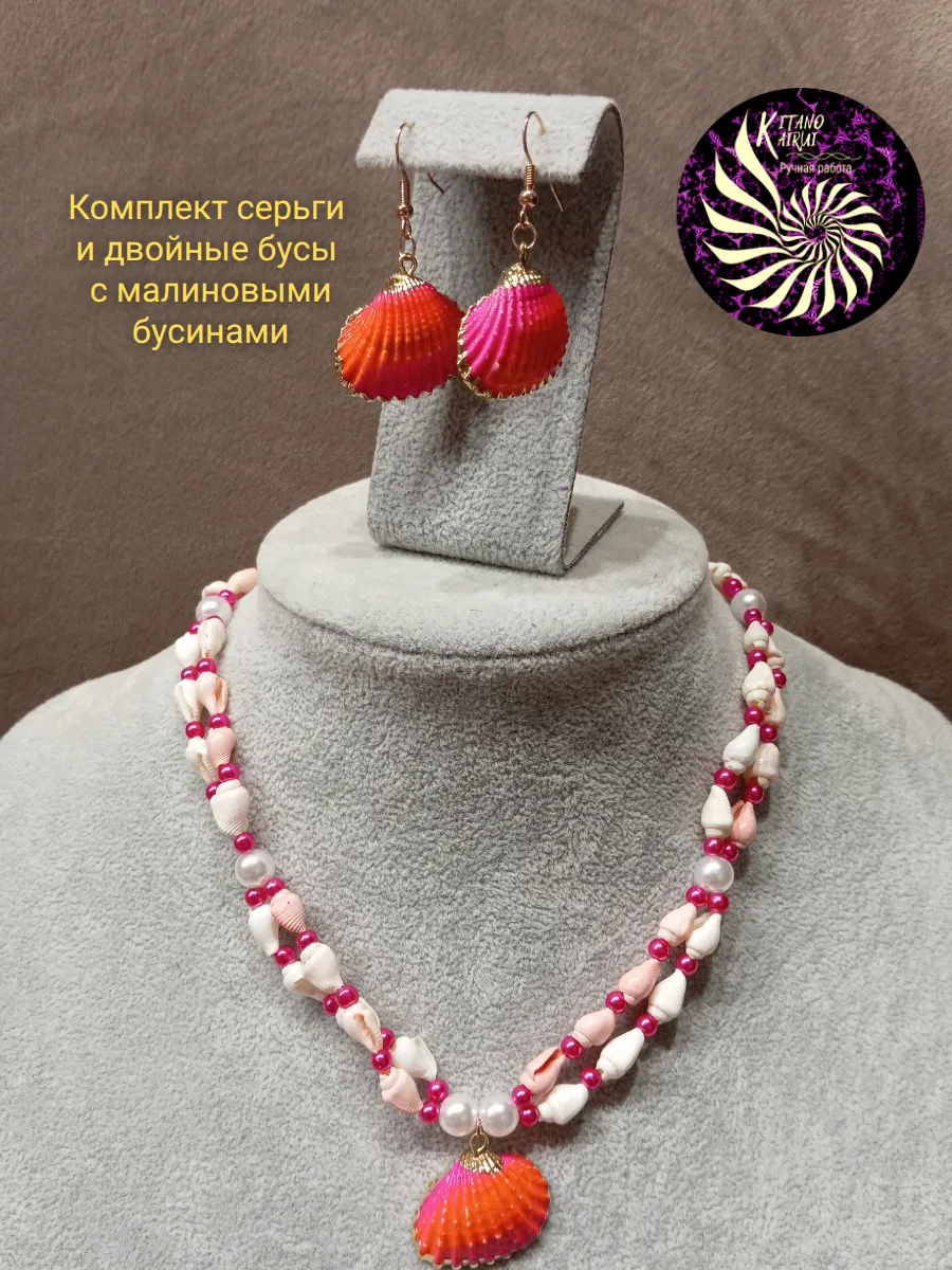 Комплект украшений: серьги и двойные бусы из ракушек 1-1