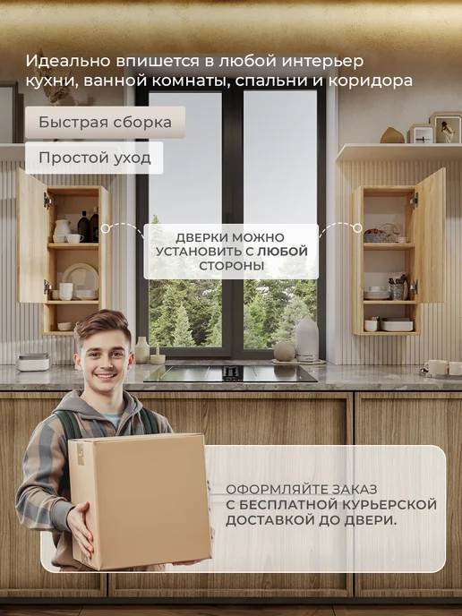 Bontega Шкаф пенал в ванную навесной, коричневый, фото 3