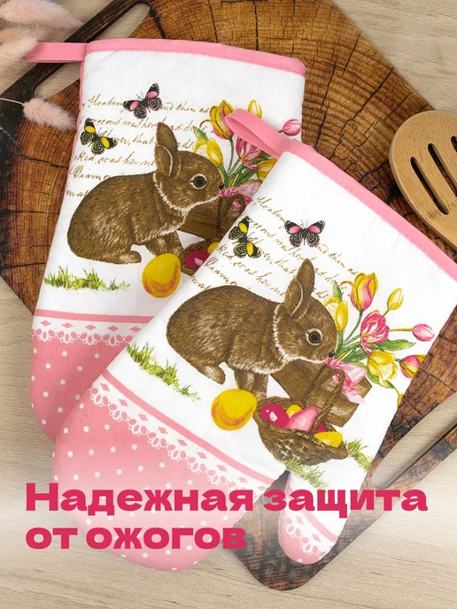 Wellness Набор кухонный 2 рукавицы прихватки, белый, фото 2