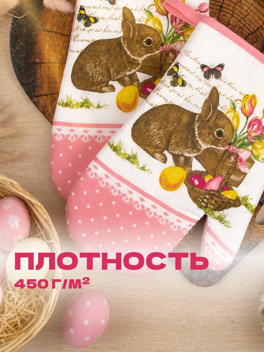 Wellness Набор кухонный 2 рукавицы прихватки, белый, фото 3