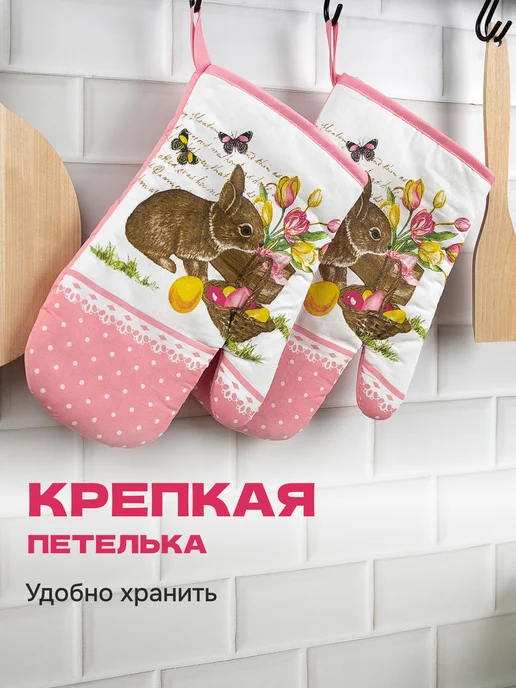 Wellness Набор кухонный 2 рукавицы прихватки, белый, фото 5