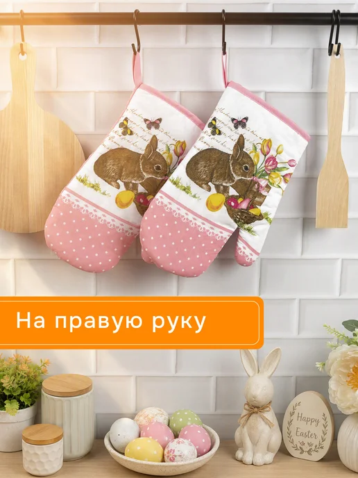 Wellness Набор кухонный 2 рукавицы прихватки, белый, фото 6