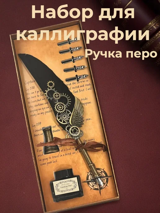 Ручка-перо для каллиграфии, вариант