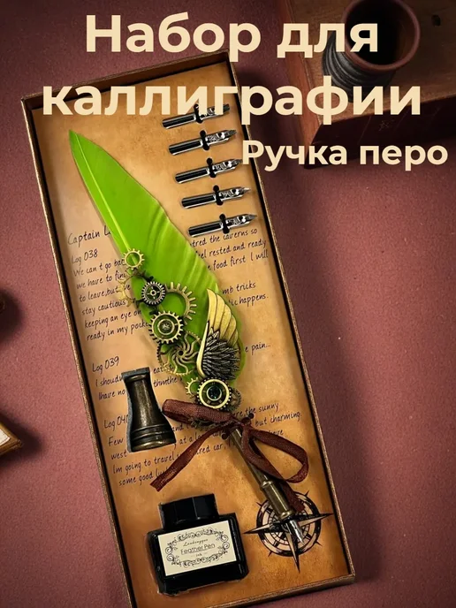 Ручка перьевая для каллиграфии, 9 шт