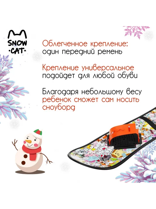 Snow Cat Детский сноуборд 95 см для новичков с креплениями, черный, фото 2