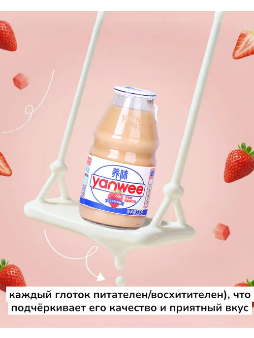 tapioca.kz Клубничное молоко с пробиотиками 220мл, 220 мл, фото 2
