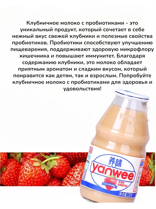 tapioca.kz Клубничное молоко с пробиотиками 220мл, 220 мл, фото 3