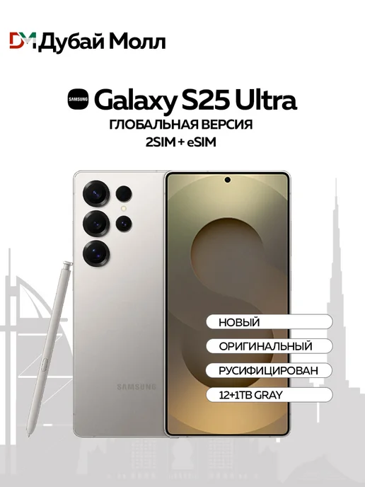 Смартфон Samsung S25 Ultra 11/1024 ГБ, серый