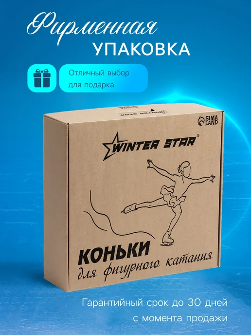 WINTER STAR Коньки фигурные для девочки женщины размер 39, белый, фото 7