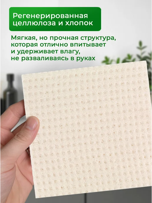 Optiline Салфетки губчатые прорезиненные 15х15см, 10 шт, 10 шт, фото 2
