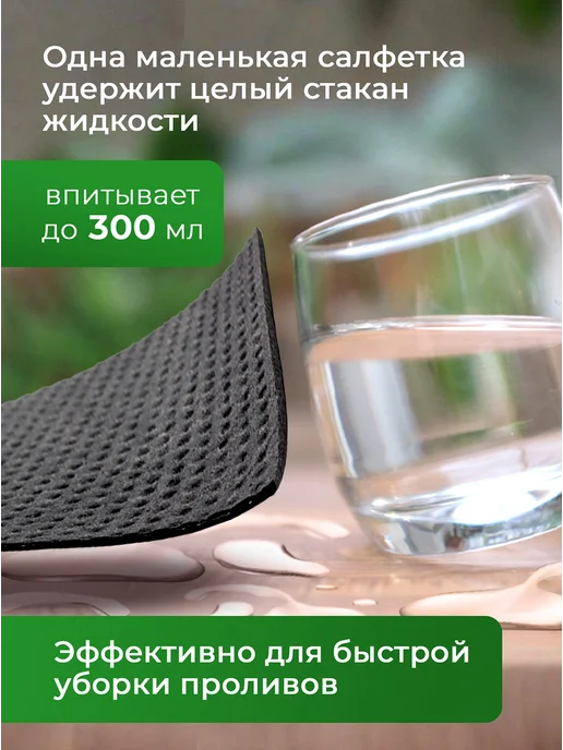 Optiline Салфетки губчатые прорезиненные 15х15см, 10 шт, 10 шт, фото 3