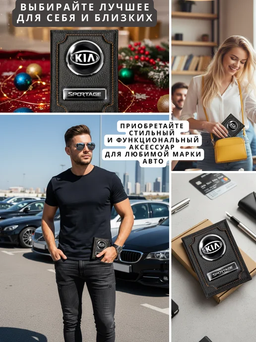 ПодарочкOFF Обложка для автодокументов Kia Sportage Киа Спортейдж, вариант, фото 7