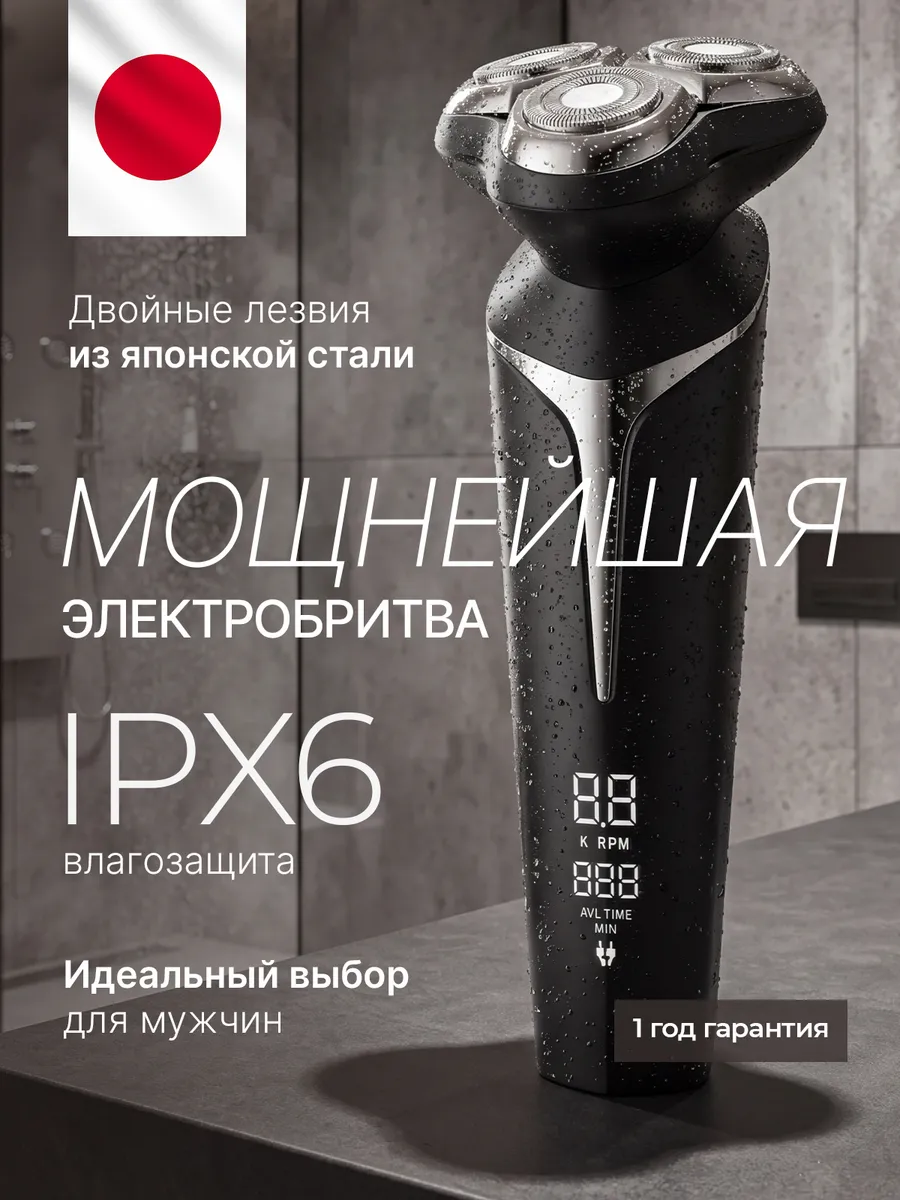 Электробритва для лица мужская мощная