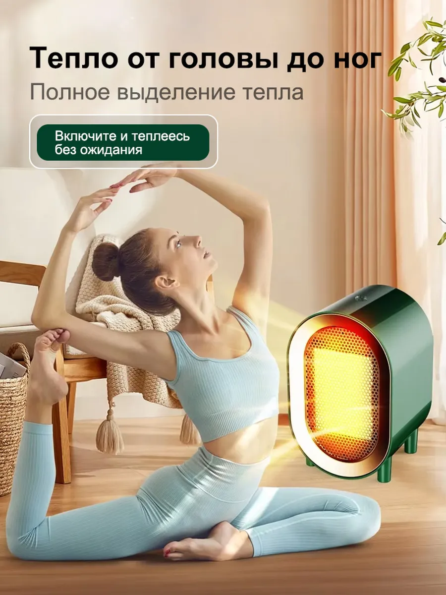 Обогреватель тепловентилятор