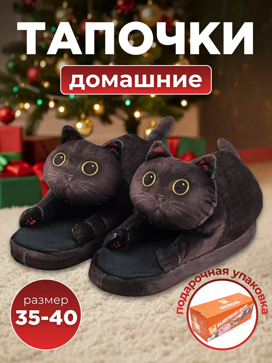 Домашние Тапочки Котики
