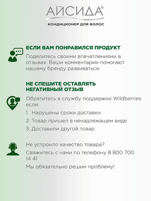 Айсида Бальзам кондиционер для волос с АСД 250 мл, 250 мл, фото 8