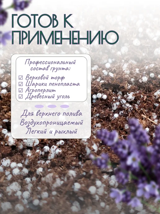 Грунт (земля) для фиалок 3 литр, глоксиний и геснериевых, 3 л, фото 2