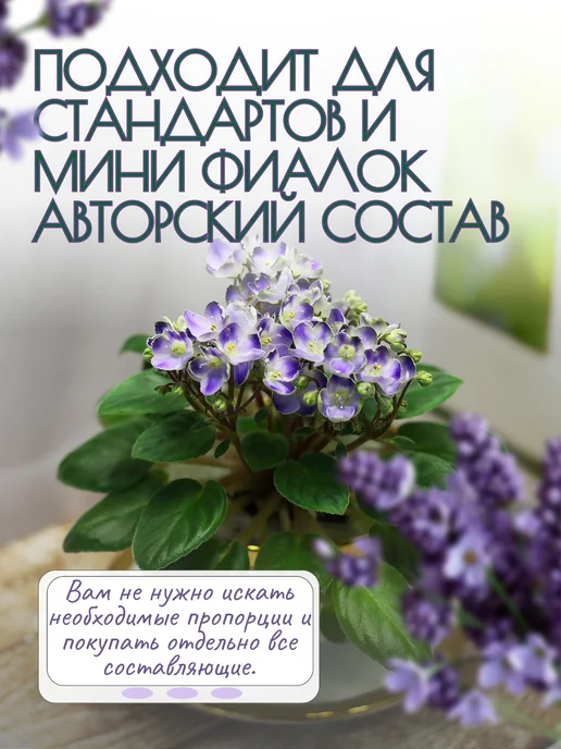 Грунт (земля) для фиалок 3 литр, глоксиний и геснериевых, 3 л, фото 3