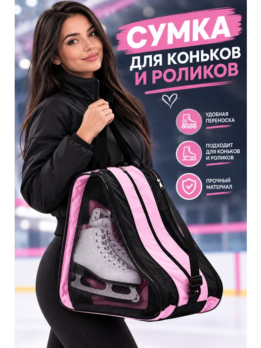 Egosik Сумка чехол для коньков и роликов, вариант, фото 4