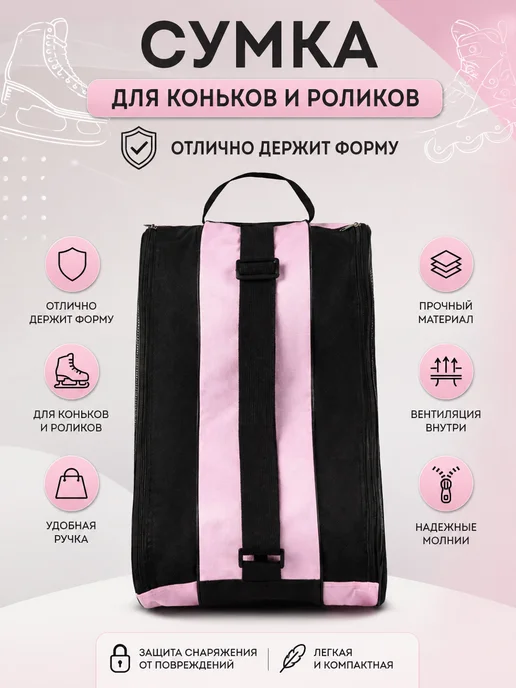 Egosik Сумка чехол для коньков и роликов, вариант, фото 7