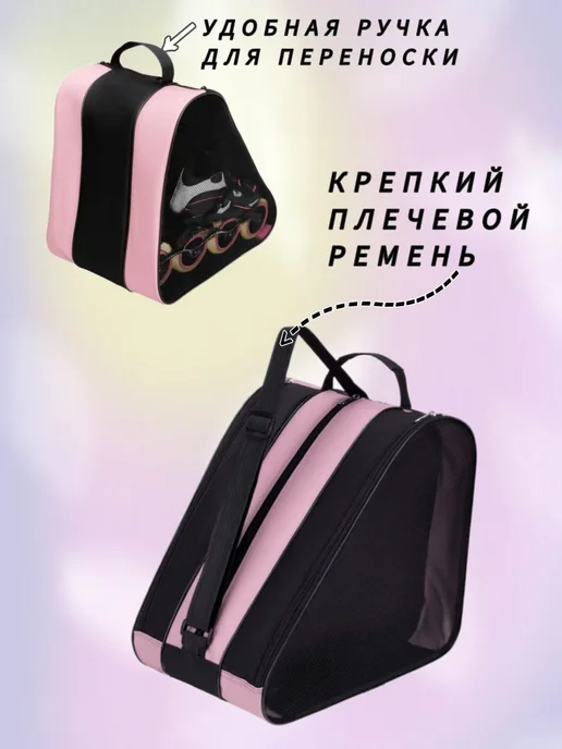 Egosik Сумка чехол для коньков и роликов, вариант, фото 8