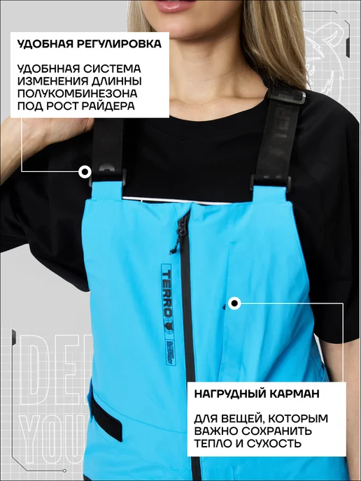 TERROR Полукомбинезон сноубордический горнолыжный PRO, голубой, фото 8