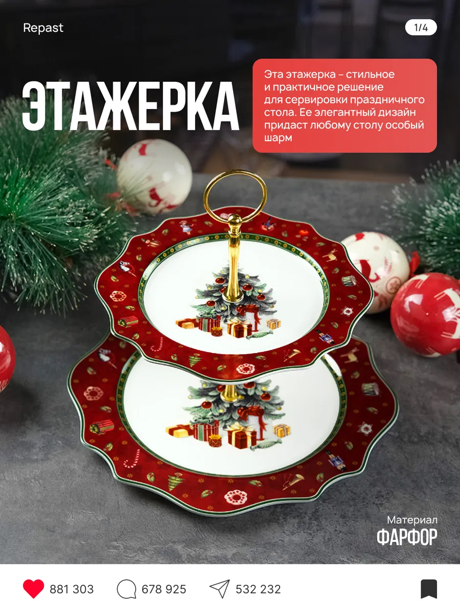 Этажерка 2-х ярусная Bordo 21.7*21.7*1.7/27.6*27.6*1.4 см