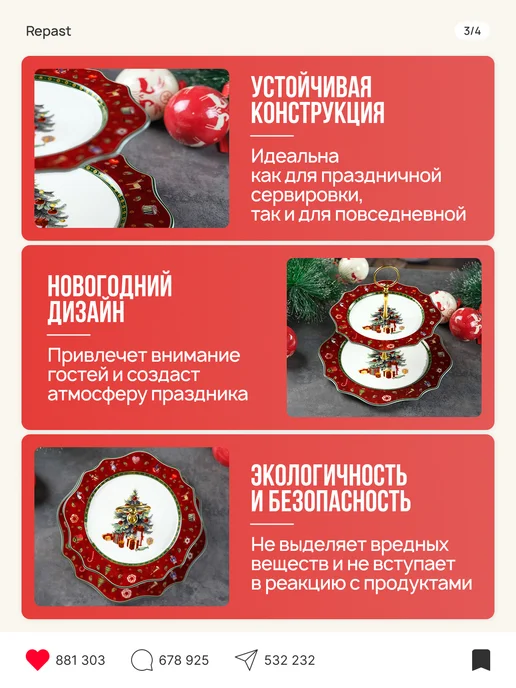 REPAST Этажерка 2-х ярусная Bordo 21.7*21.7*1.7 27.6*27.6*1.4 см, 21.7x21.7x1.7, фото 3