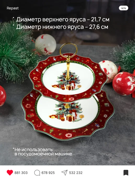 REPAST Этажерка 2-х ярусная Bordo 21.7*21.7*1.7 27.6*27.6*1.4 см, 21.7x21.7x1.7, фото 4