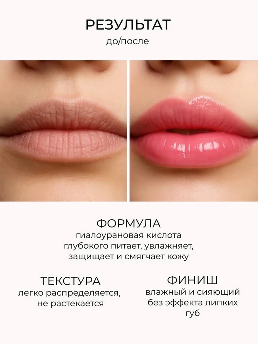 Бальзам для губ + Лосьон для губ набор 2в1, розовый, фото 5