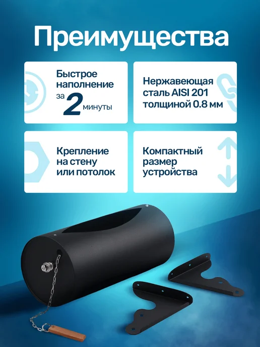 Сталь-Мастер Обливное устройство для бани Колобок 15 л, 15 л, фото 3