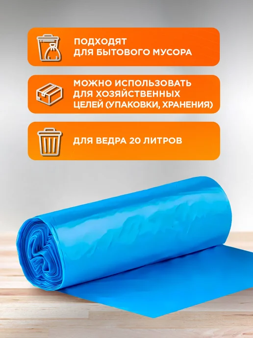 BIG City Life Пакеты для мусора прочные 60л 3 рулона по 20шт, 60 л, 20 шт, фото 2