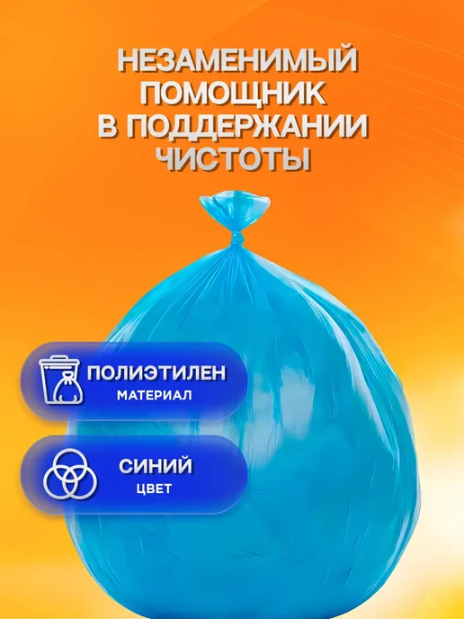 BIG City Life Пакеты для мусора прочные 60л 3 рулона по 20шт, 60 л, 20 шт, фото 3