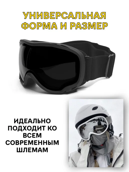 SlowSnow Очки горнолыжные маска для сноуборда, черный, фото 7