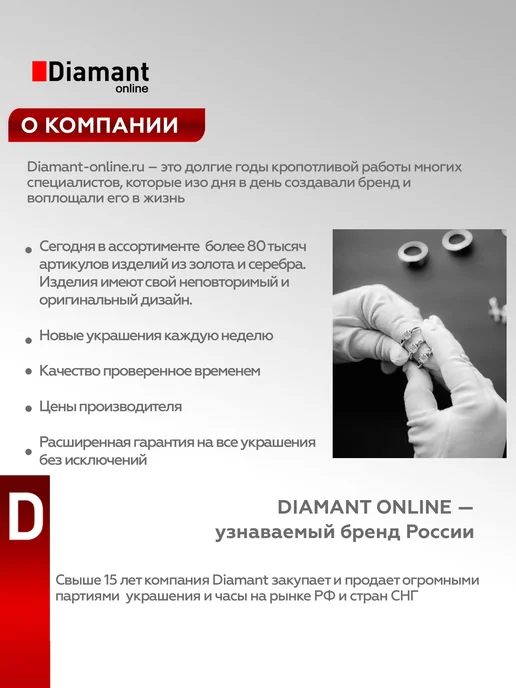 DIAMANT-ONLINE Золотой пирсинг, золотой, фото 4