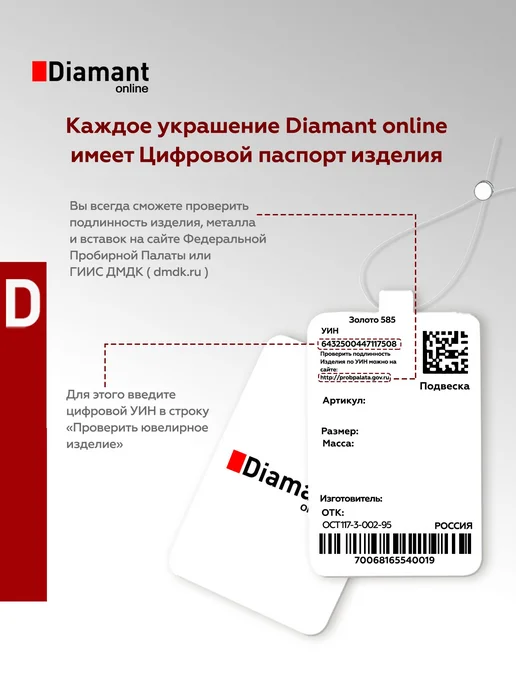 DIAMANT-ONLINE Золотой пирсинг, золотой, фото 7