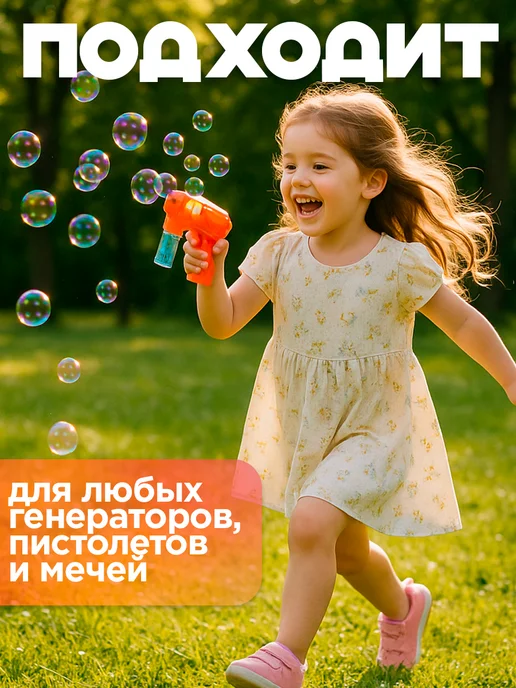АЛЕКС ТОЙЗ Жидкость 3 литра для Мыльных Пузырей Премиум, зеленый, фото 2
