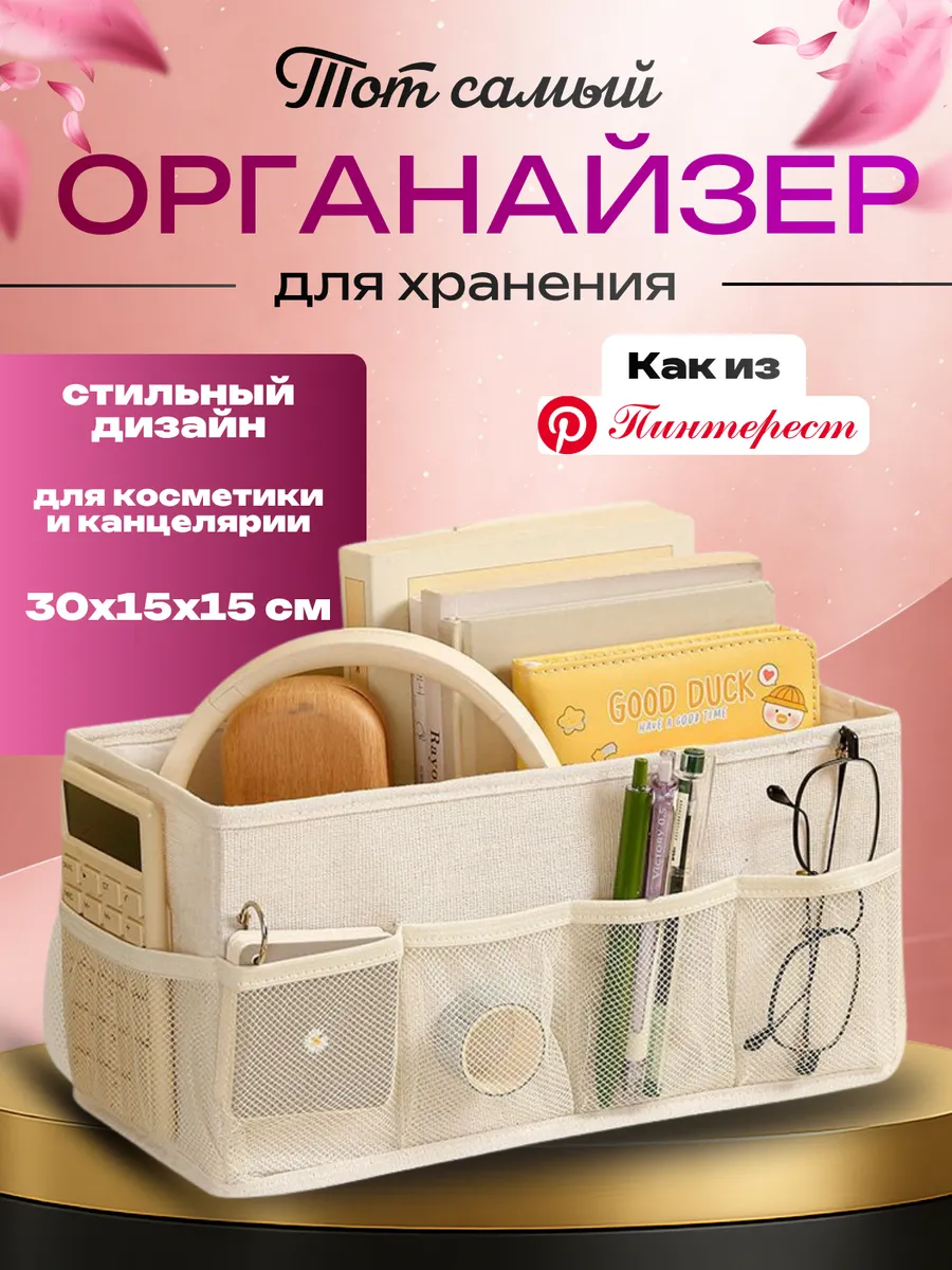 Органайзер для хранения белья мелочей