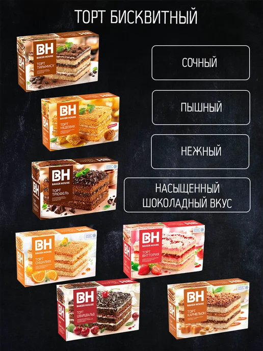 Торт Бекер Хаус 350 гр. 3 шт 3 вида, 350 г, 3 шт, фото 2