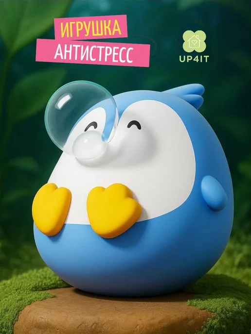 UP4IT Игрушка-антистресс Пингвин, синий, фото 4