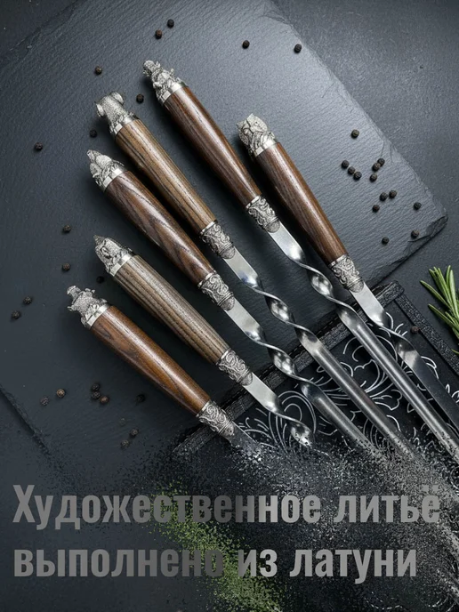 Жарим Мясо Шашлычный набор военному СВО подарочные шампура, 10 шт, фото 3