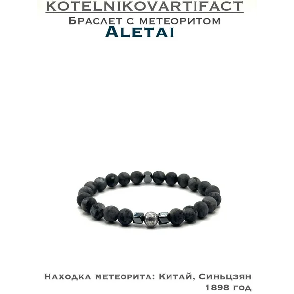 Мужской браслет из натуральных камней с метеоритом