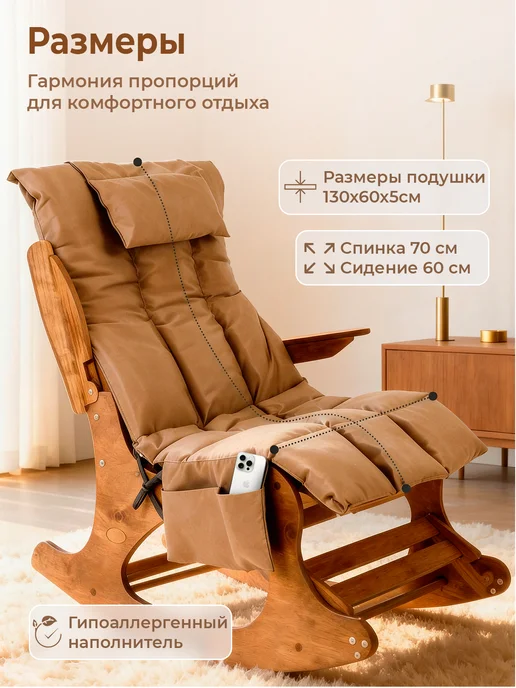 FUTURIER Подушка для кресла качалки, бежевый, фото 2